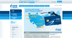 Desktop Screenshot of gpncard.ru